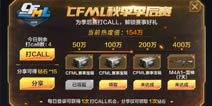 cf季后赛能猜比分吗（cf季后赛规则）