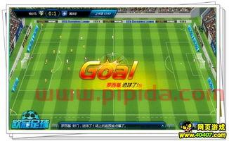 欧冠足球杯2021赛程表（欧冠杯赛程表2020）