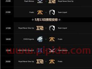 msi2018淘汰赛赛程