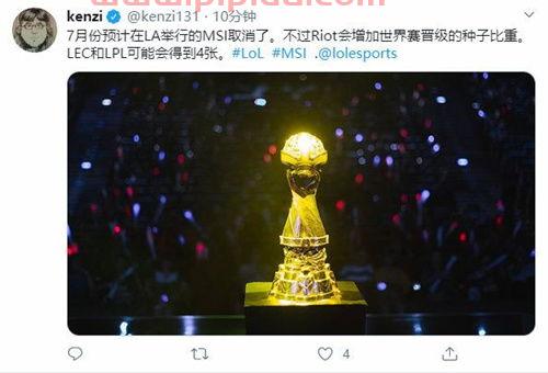2020msi季中赛举办地